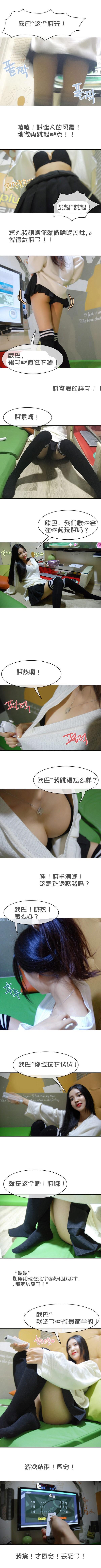 《G罩杯的诱惑》第三话 第2页