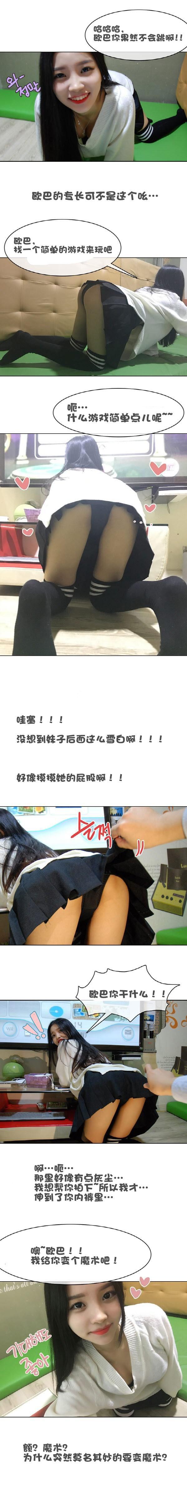 《G罩杯的诱惑》第三话 第3页