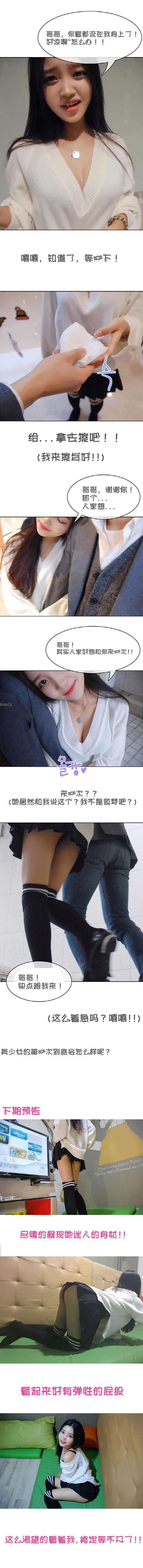 《G罩杯的诱惑》第二话 第3页