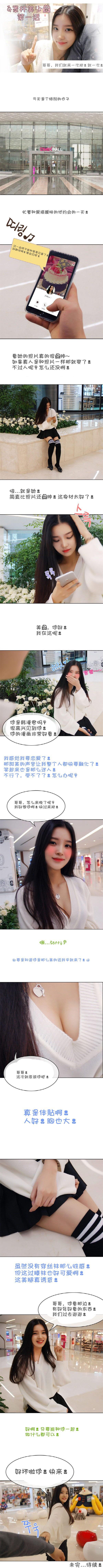 《G罩杯的诱惑》第一话 第1页