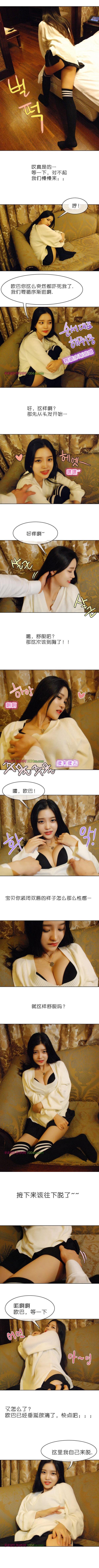 《G罩杯的诱惑》第五话 第2页
