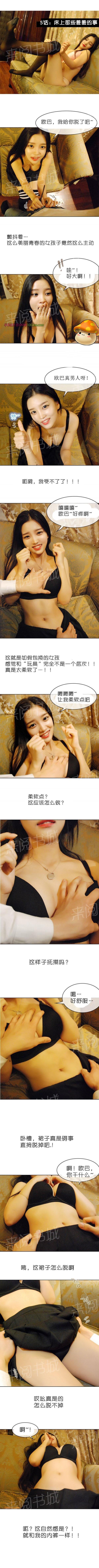 《G罩杯的诱惑》第六话 第1页