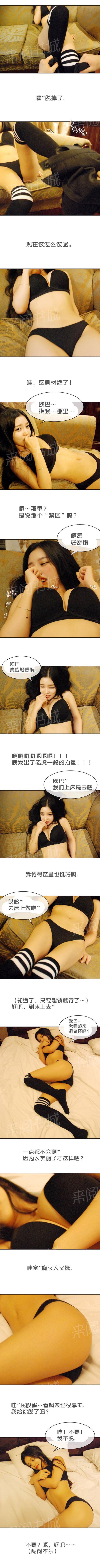 《G罩杯的诱惑》第六话 第2页