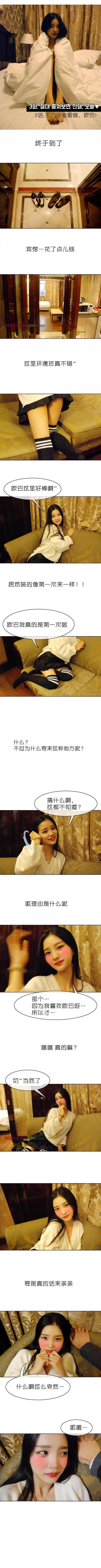 《G罩杯的诱惑》第四话 第1页