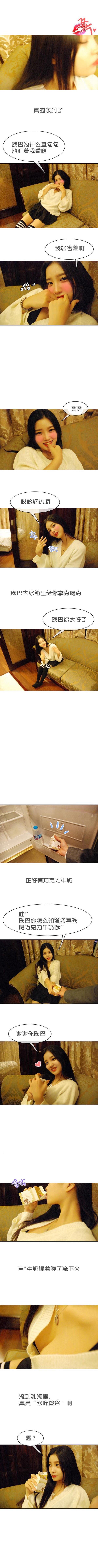 《G罩杯的诱惑》第四话 第2页