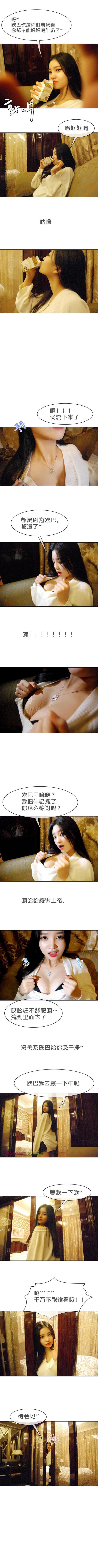 《G罩杯的诱惑》第四话 第3页