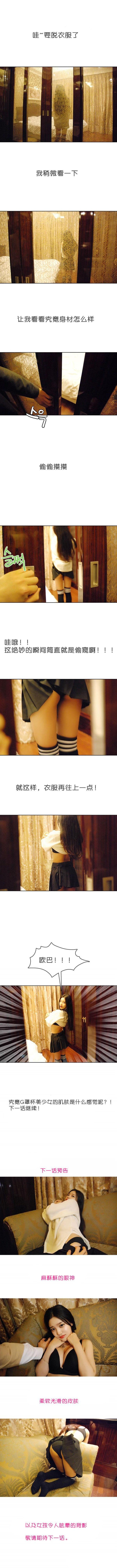 《G罩杯的诱惑》第四话 第4页