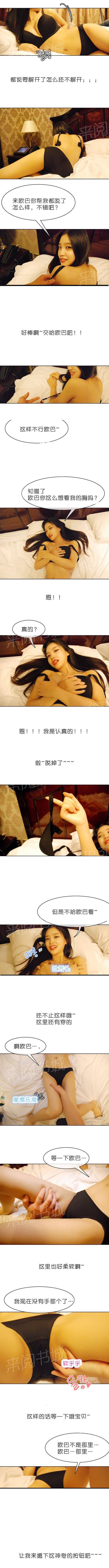 《G罩杯的诱惑》第七话 第3页