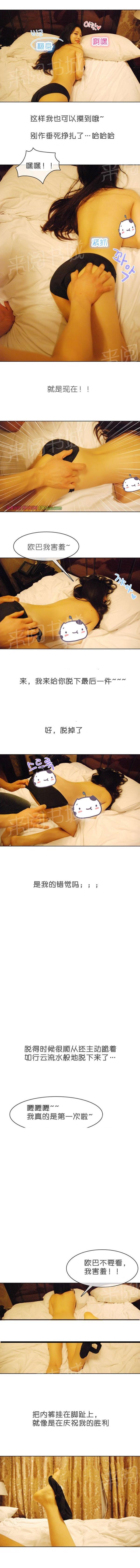 《G罩杯的诱惑》第七话 第4页