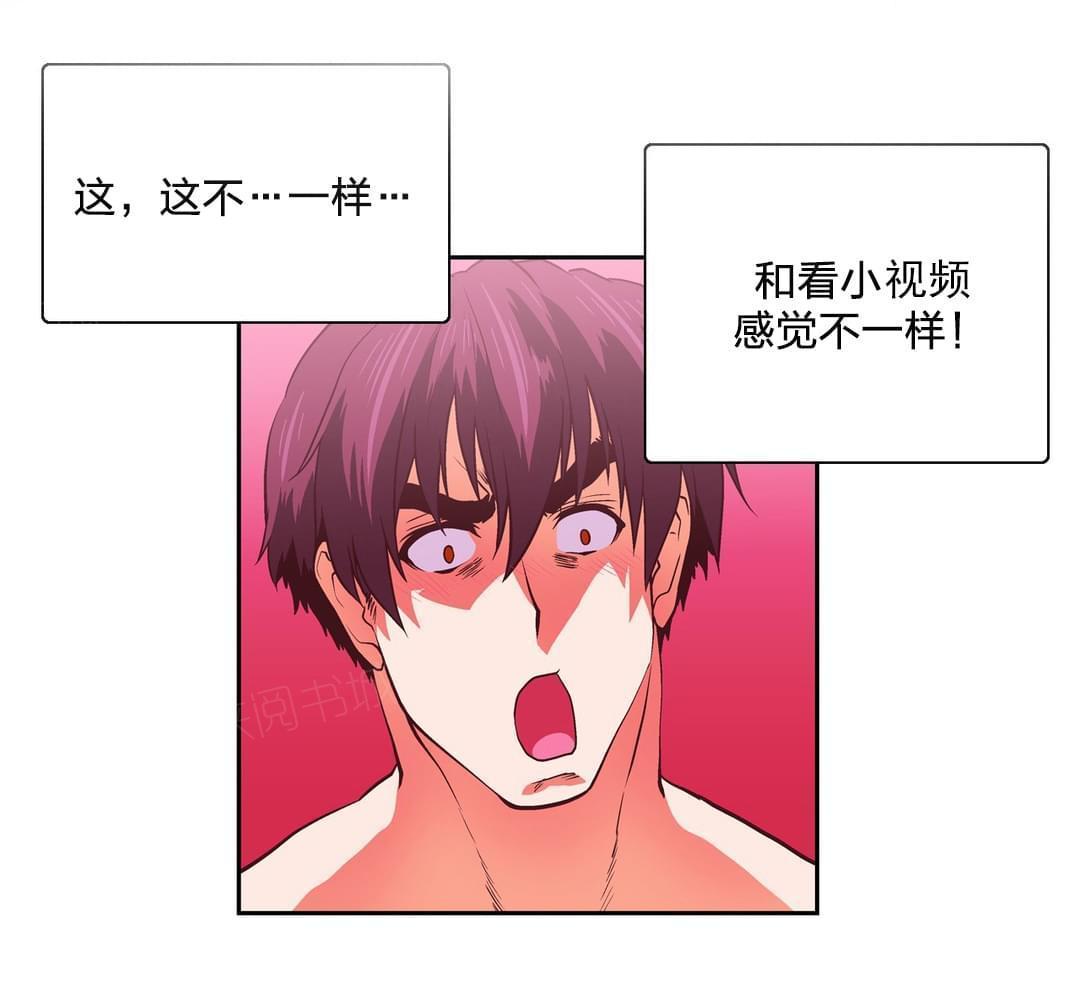 《同流合污》第103话 第1页