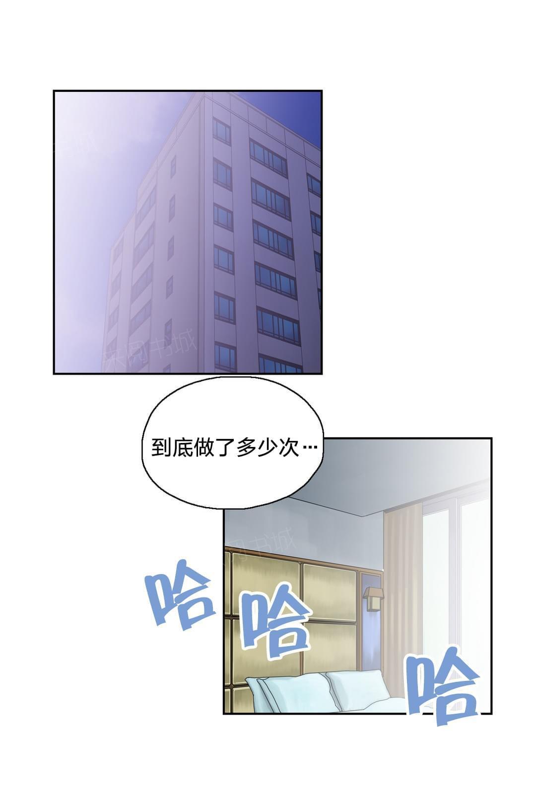 《同流合污》第103话 第5页