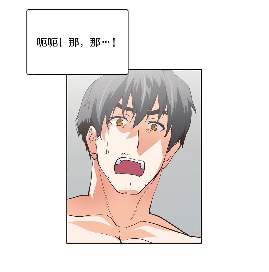 《同流合污》第102话 第12页
