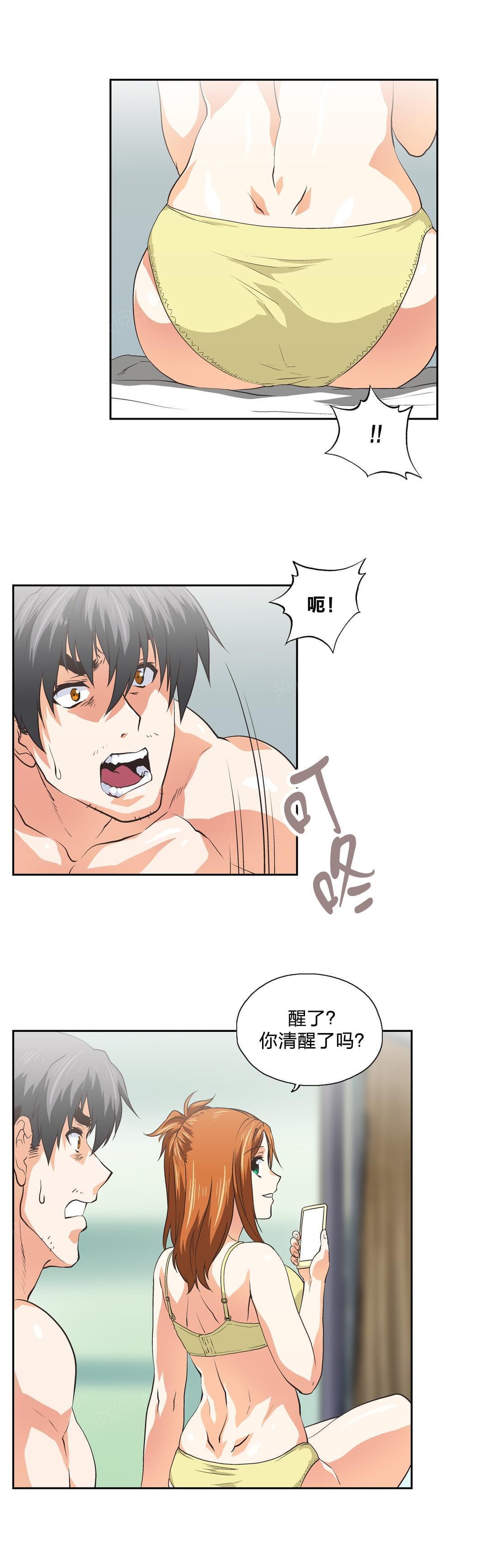 《同流合污》第101话 第8页
