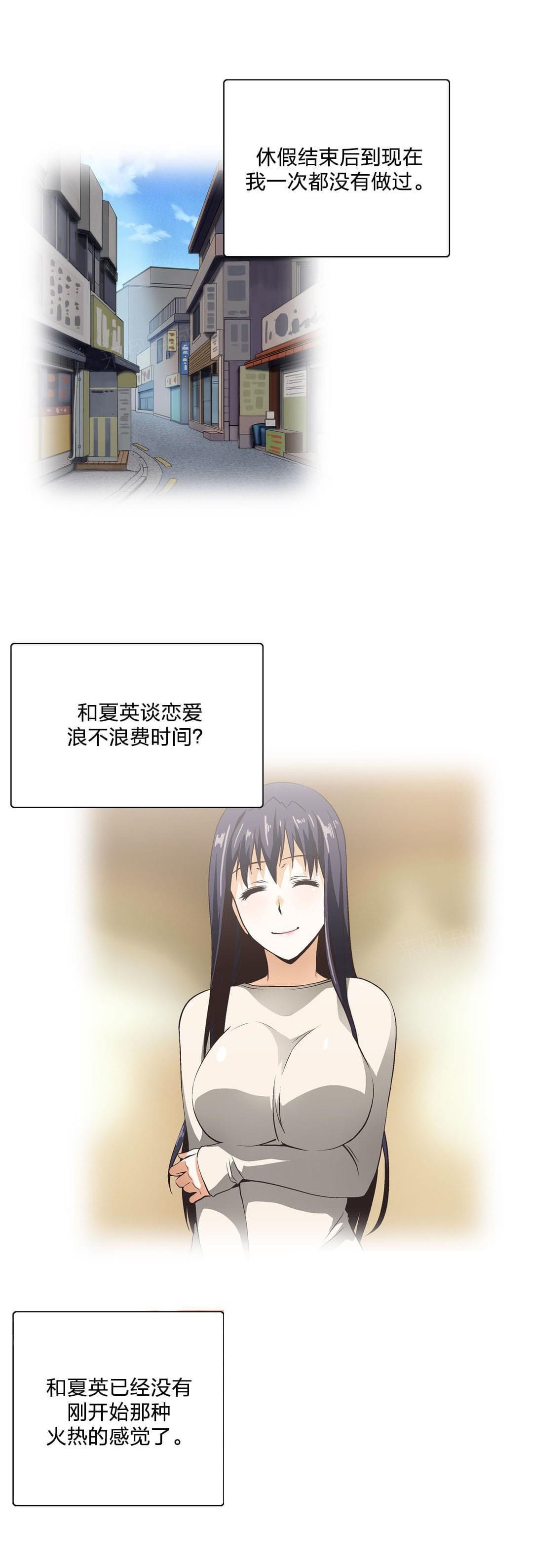 《同流合污》第96话 第5页