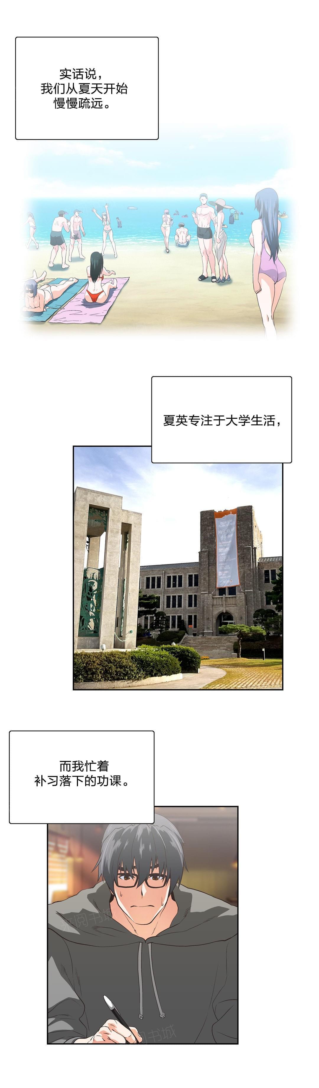 《同流合污》第96话 第6页