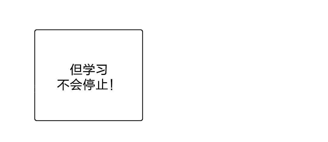 《同流合污》第95话 第13页
