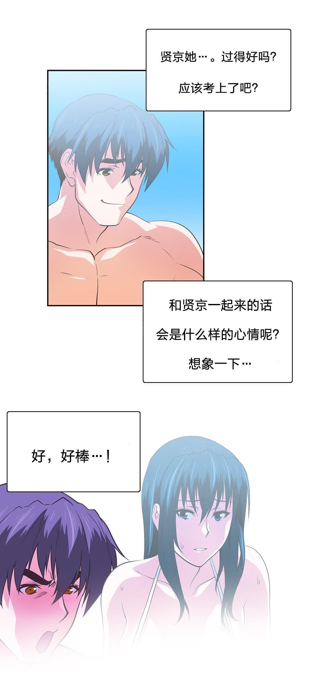 《同流合污》第93话 第12页