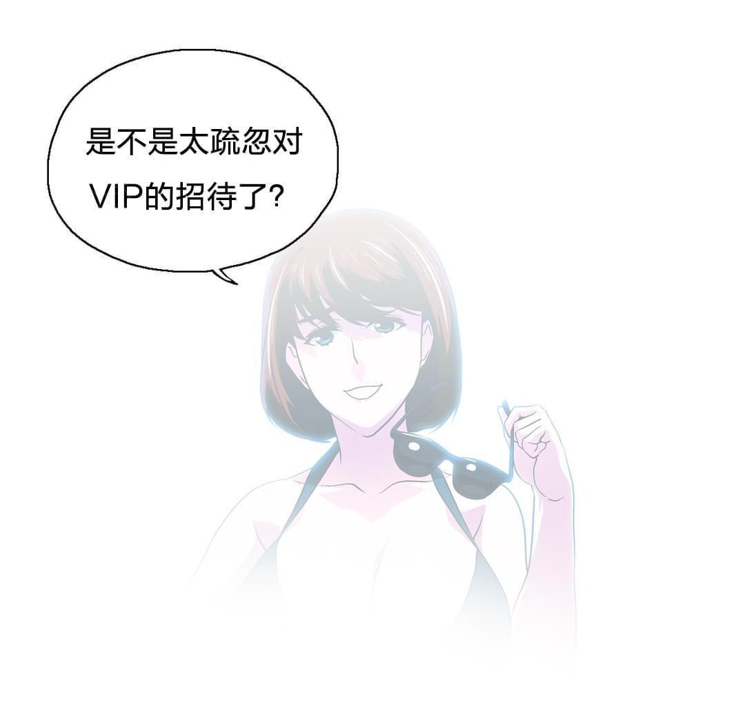 《同流合污》第93话 第17页