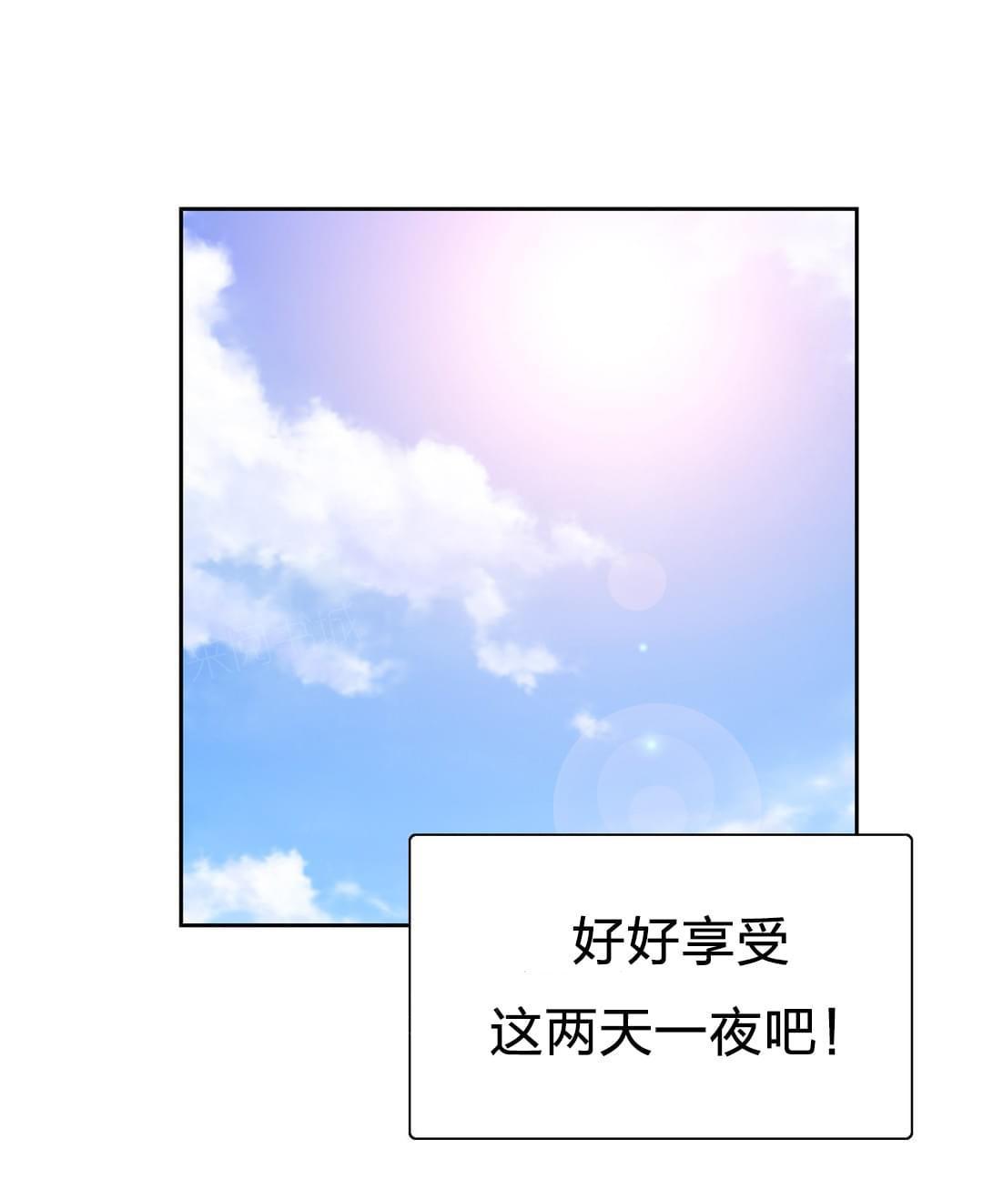 《同流合污》第93话 第20页