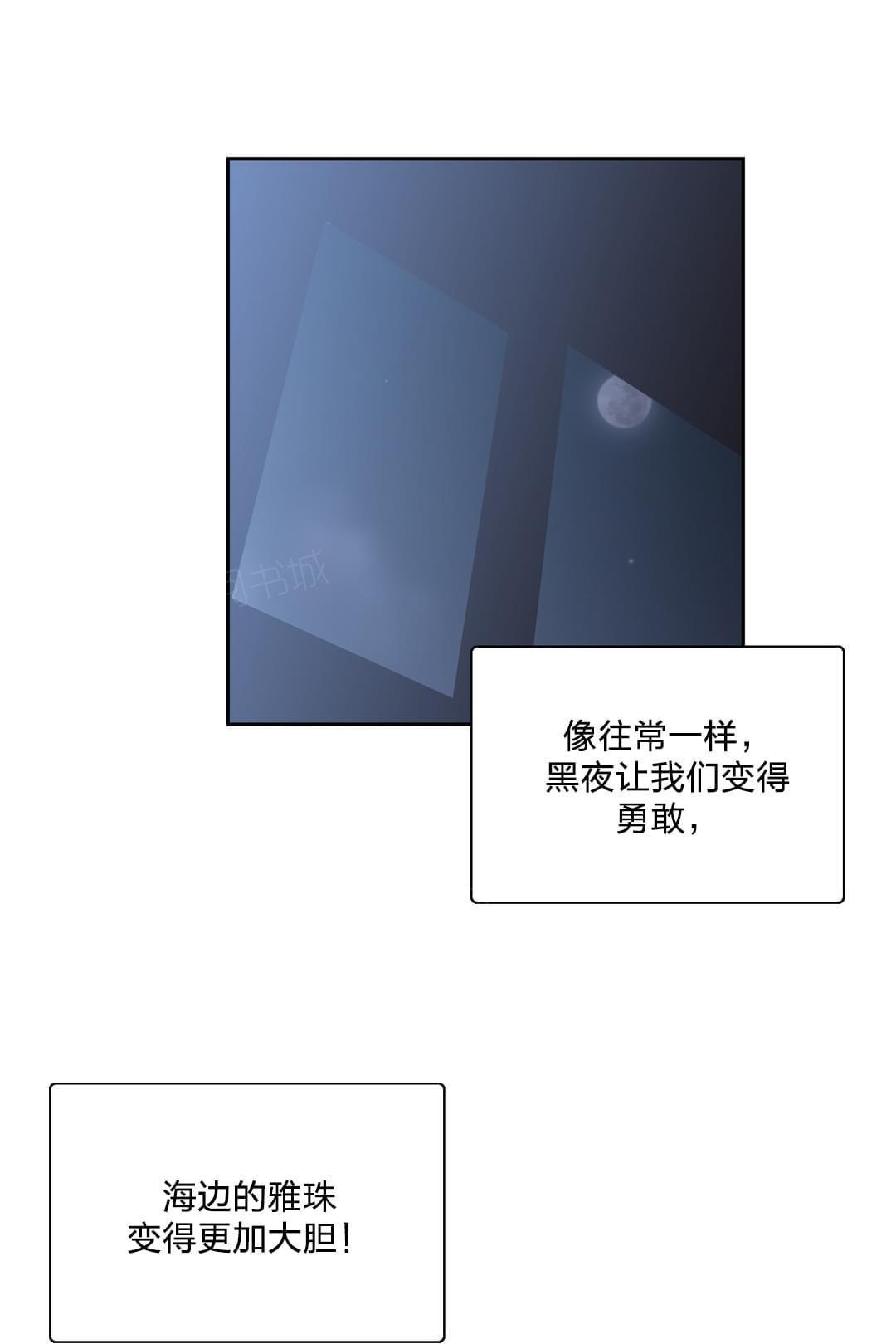 《同流合污》第94话 第13页
