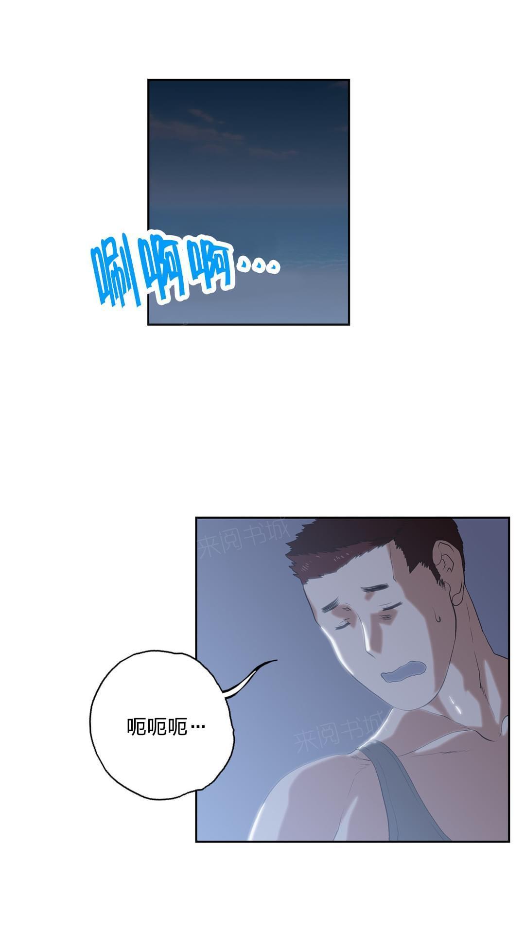 《同流合污》第94话 第14页