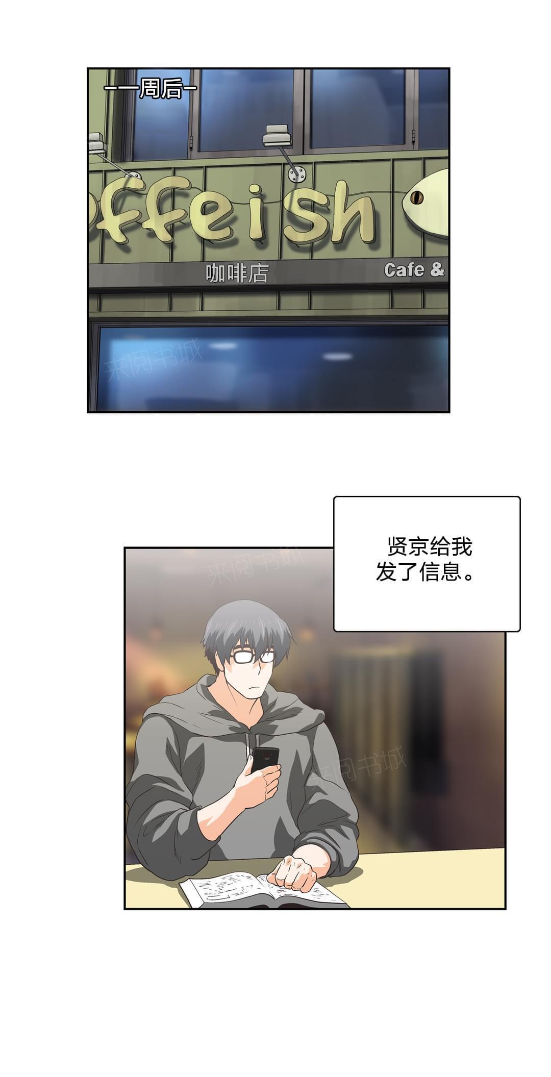 《同流合污》第92话 第1页