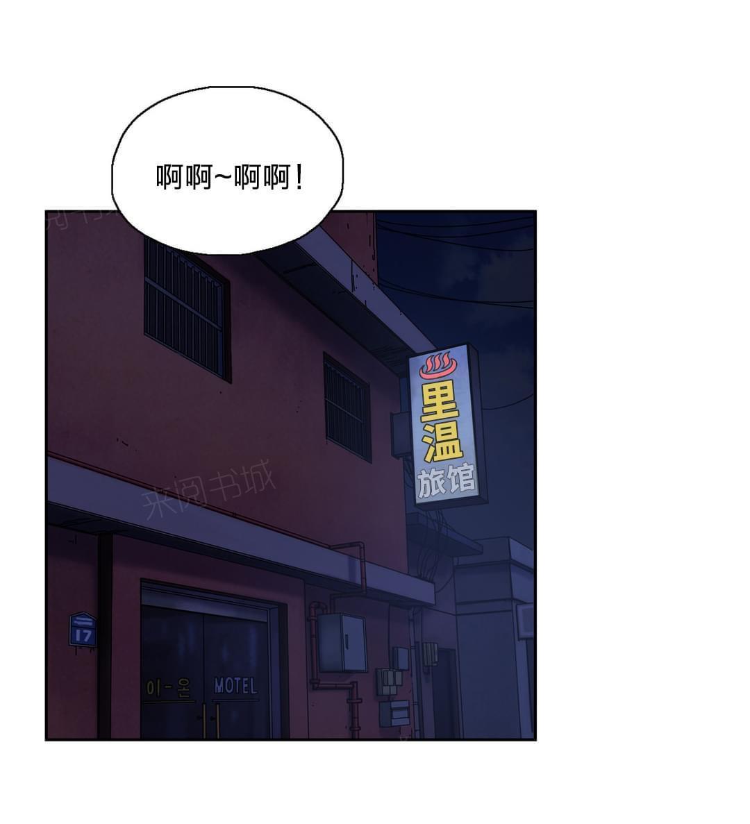 《同流合污》第91话 第1页