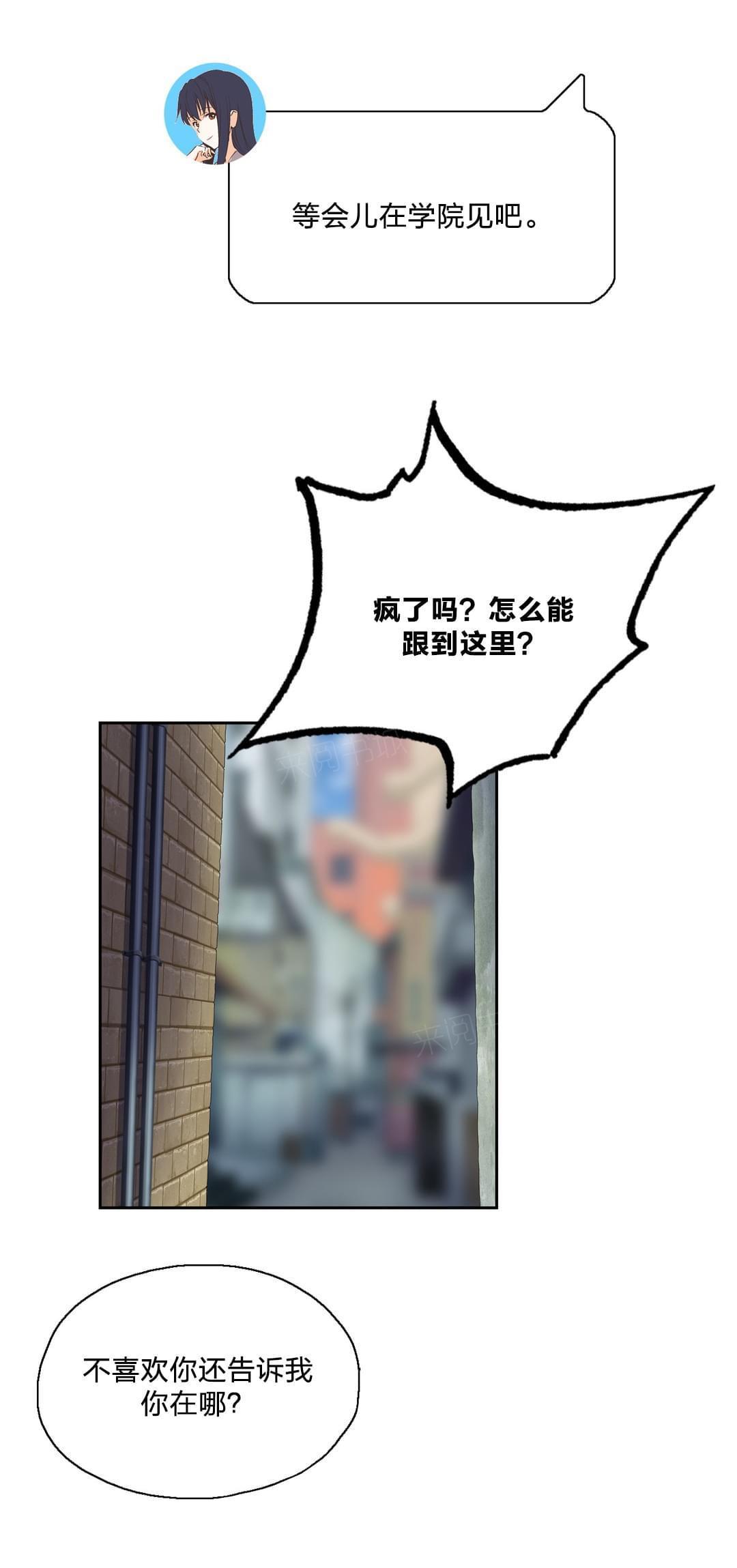 《同流合污》第87话 第17页