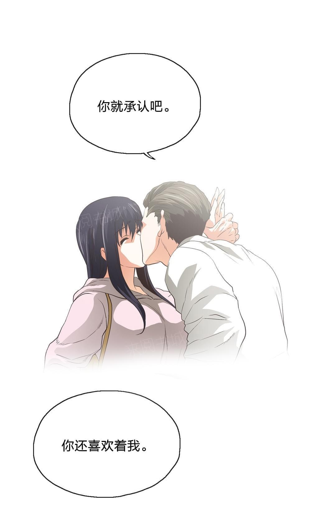 《同流合污》第87话 第18页