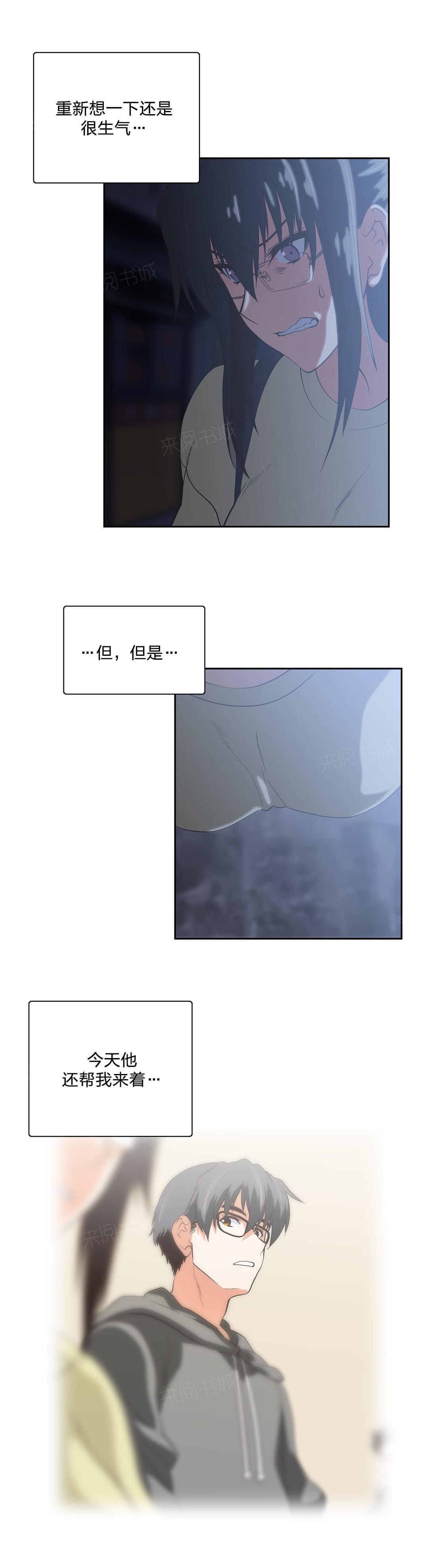 《同流合污》第84话 第1页