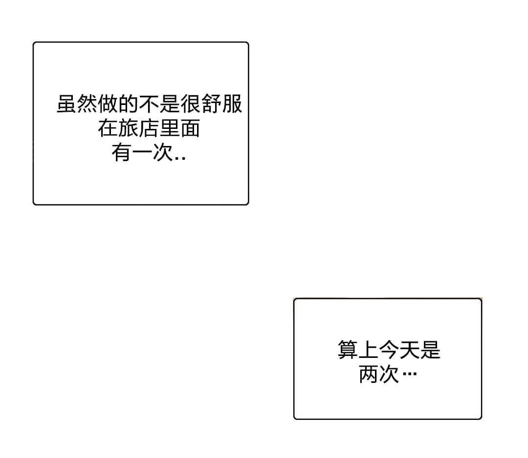 《同流合污》第84话 第7页