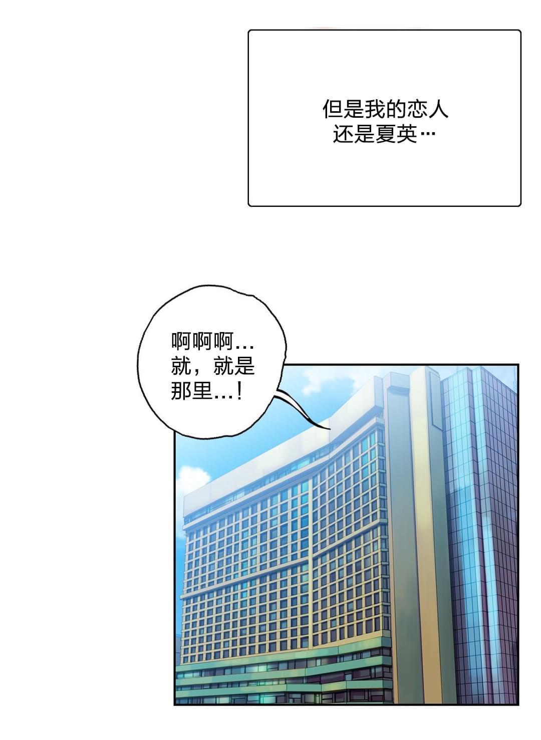 《同流合污》第84话 第9页