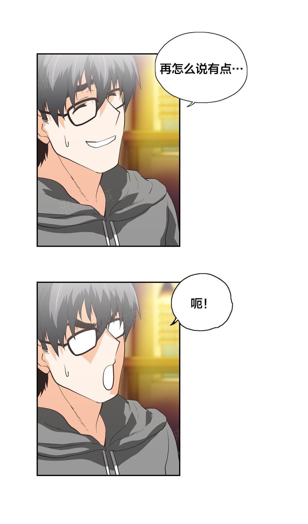 《同流合污》第85话 第7页