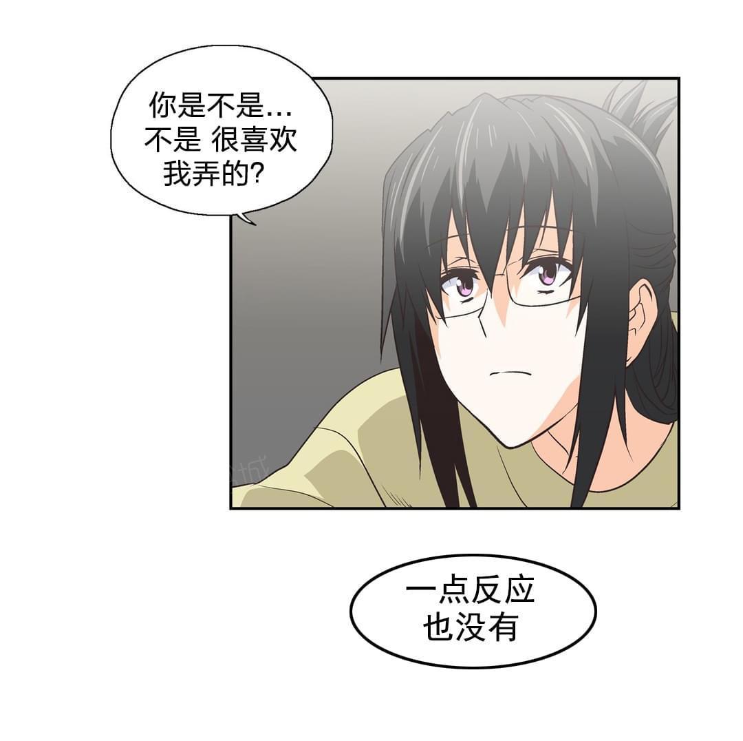 《同流合污》第86话 第15页