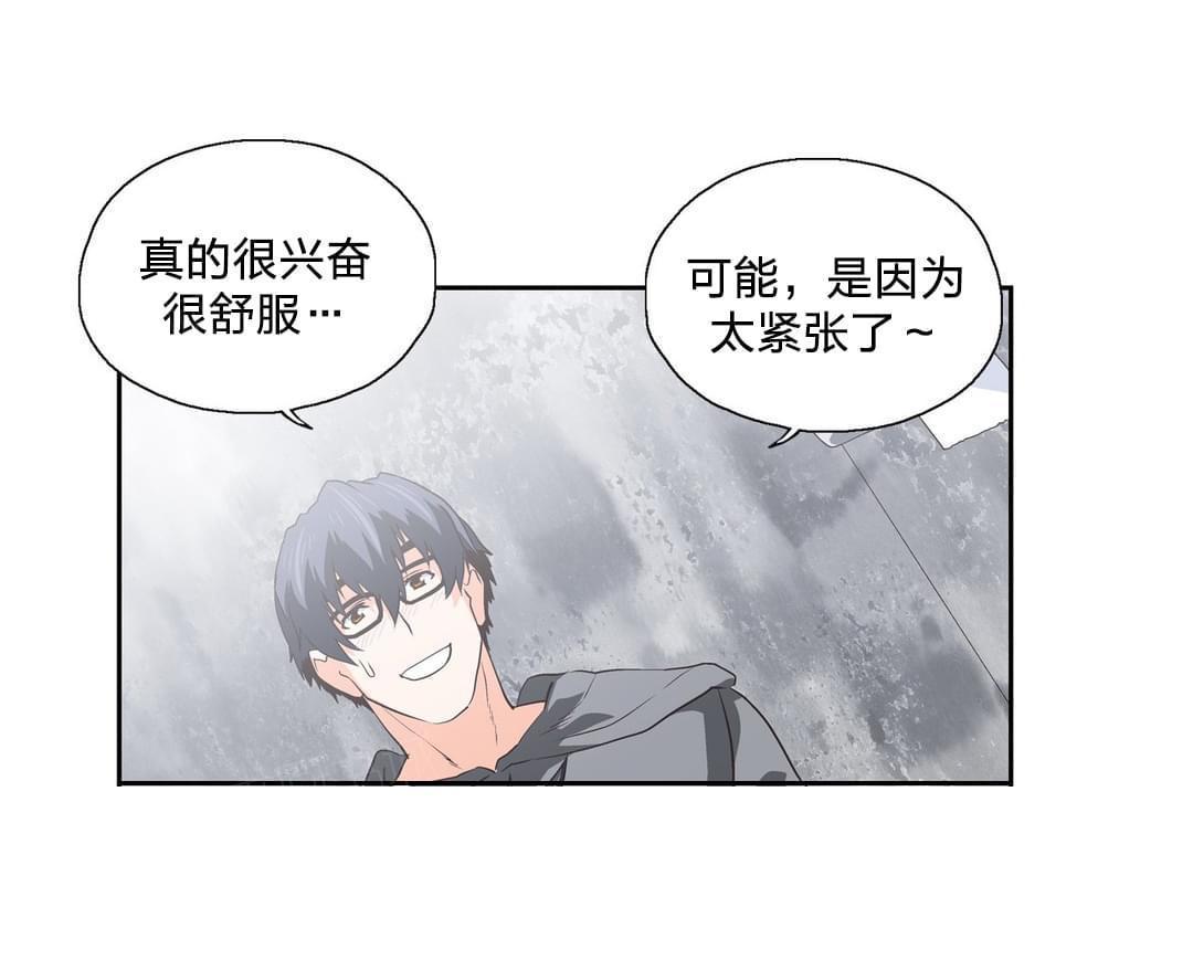《同流合污》第86话 第16页