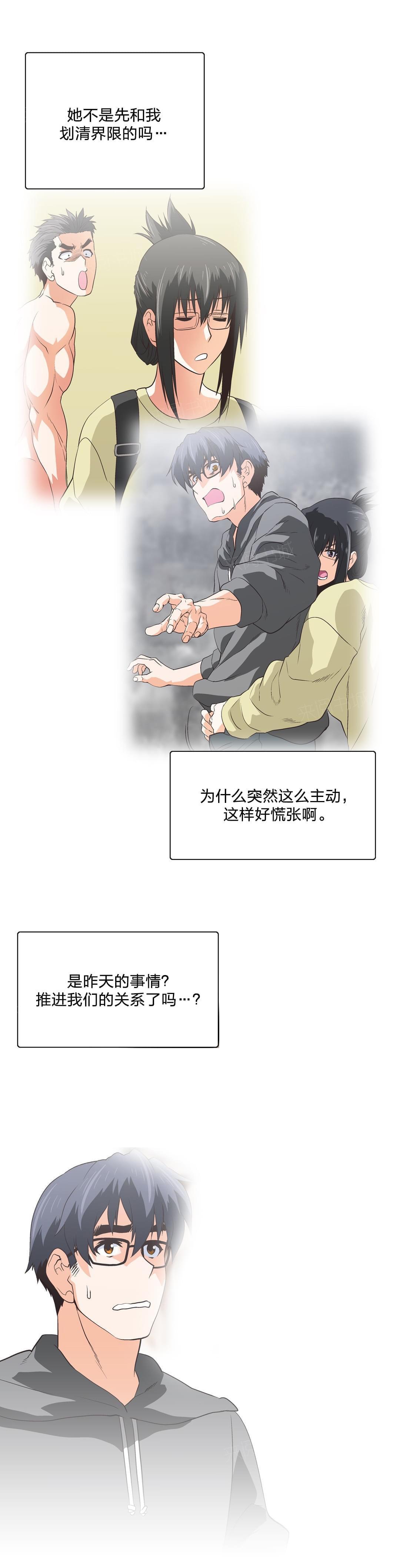 《同流合污》第86话 第18页