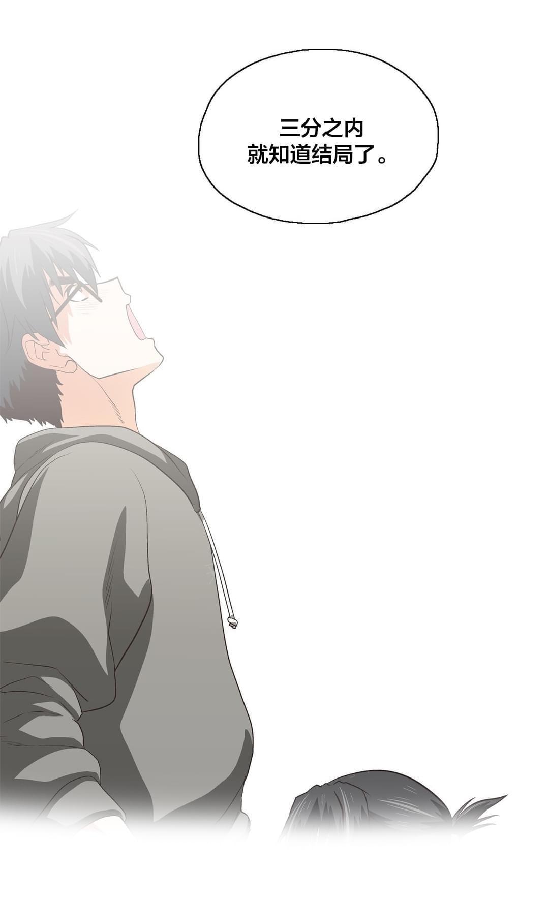 《同流合污》第86话 第8页