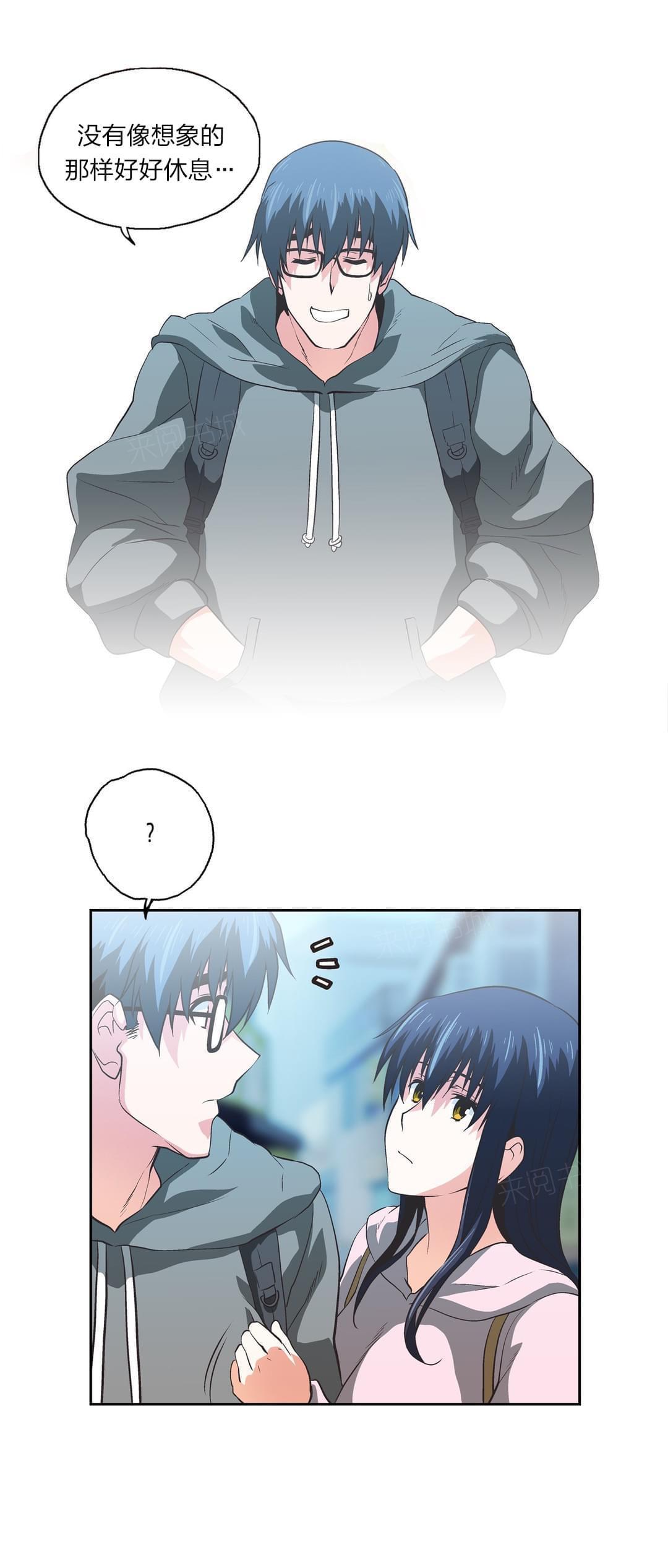 《同流合污》第79话 第3页