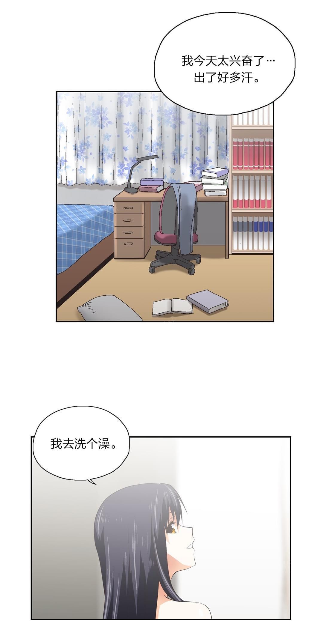 《同流合污》第79话 第9页