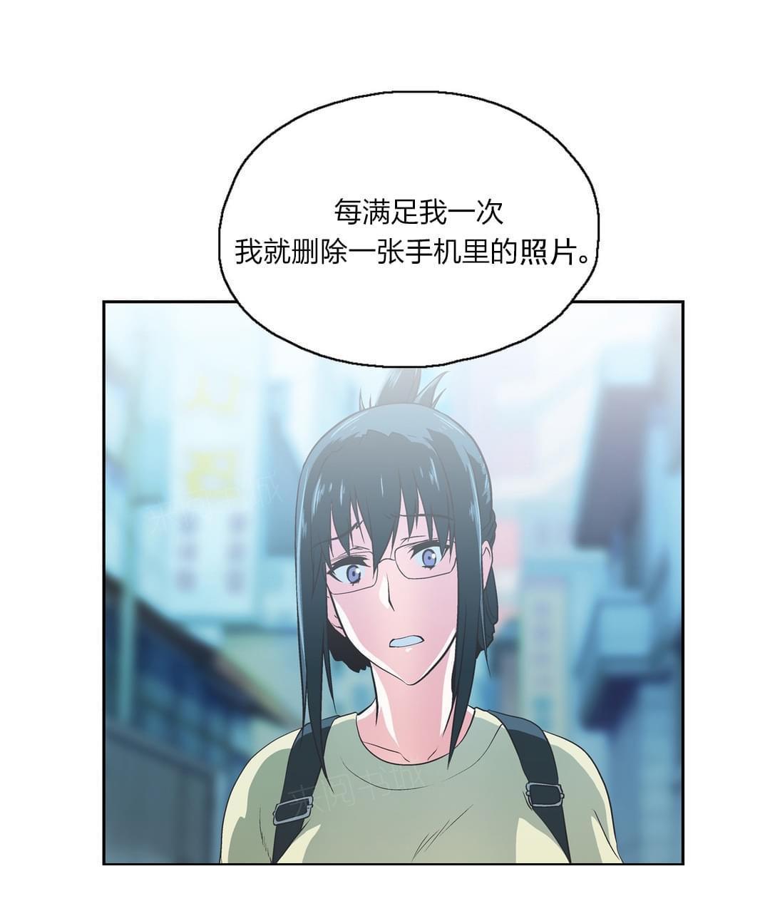 《同流合污》第78话 第17页