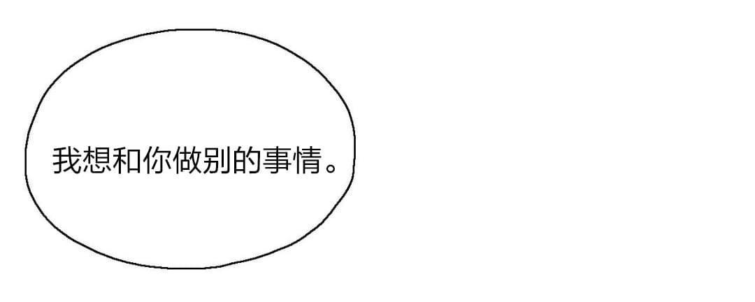《同流合污》第77话 第9页