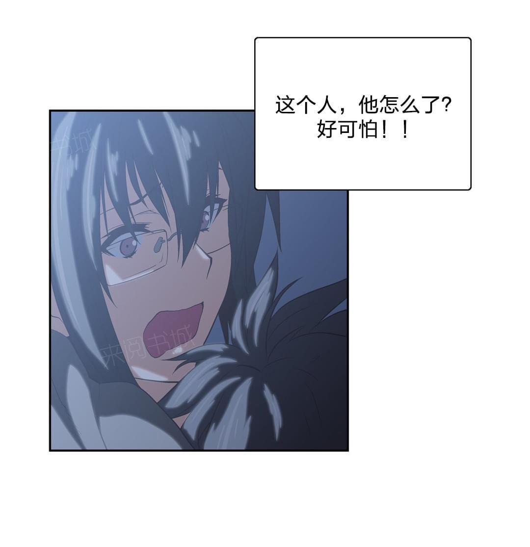 《同流合污》第71话 第8页