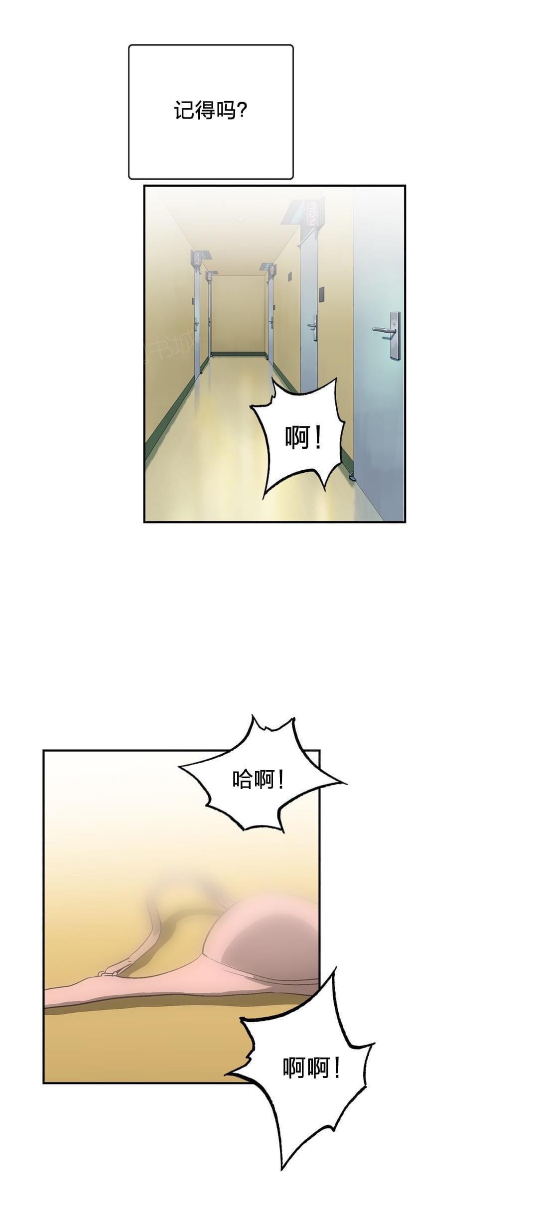 《同流合污》第70话 第10页