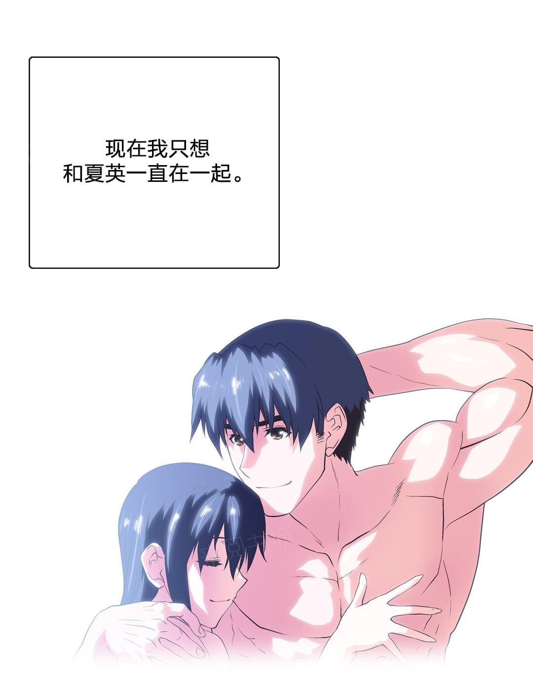 《同流合污》第67话 第13页