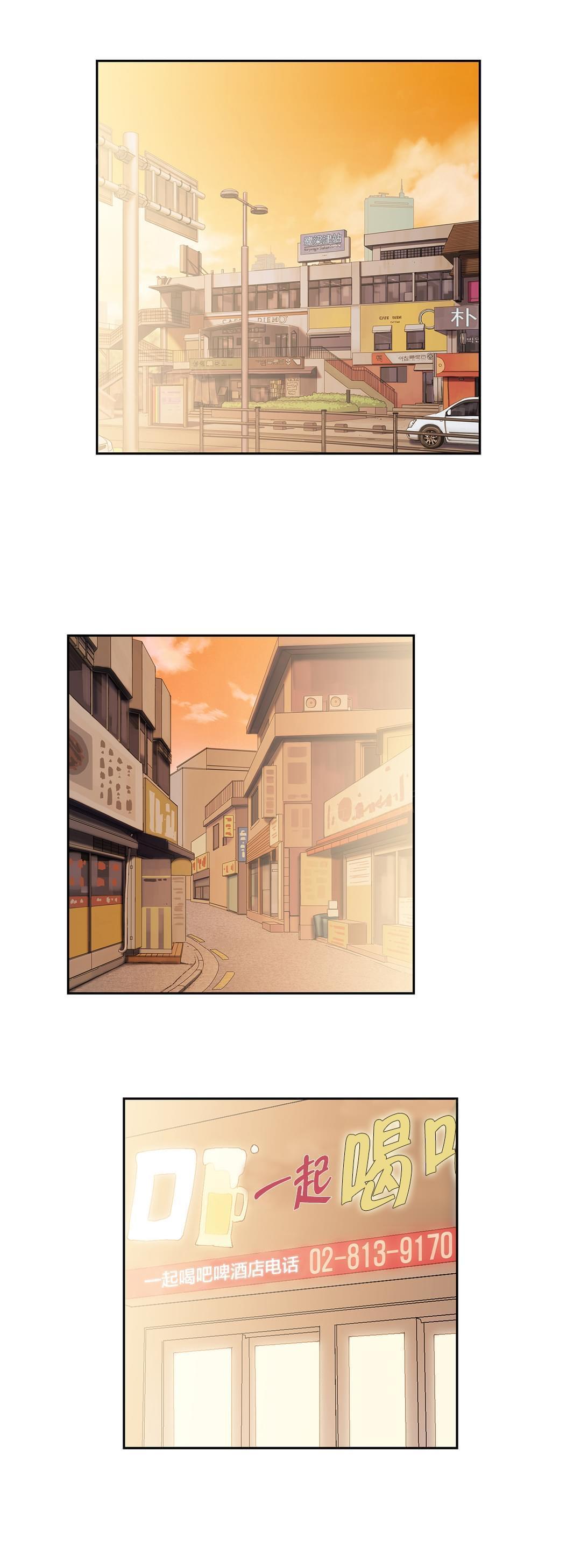 《同流合污》第66话 第1页