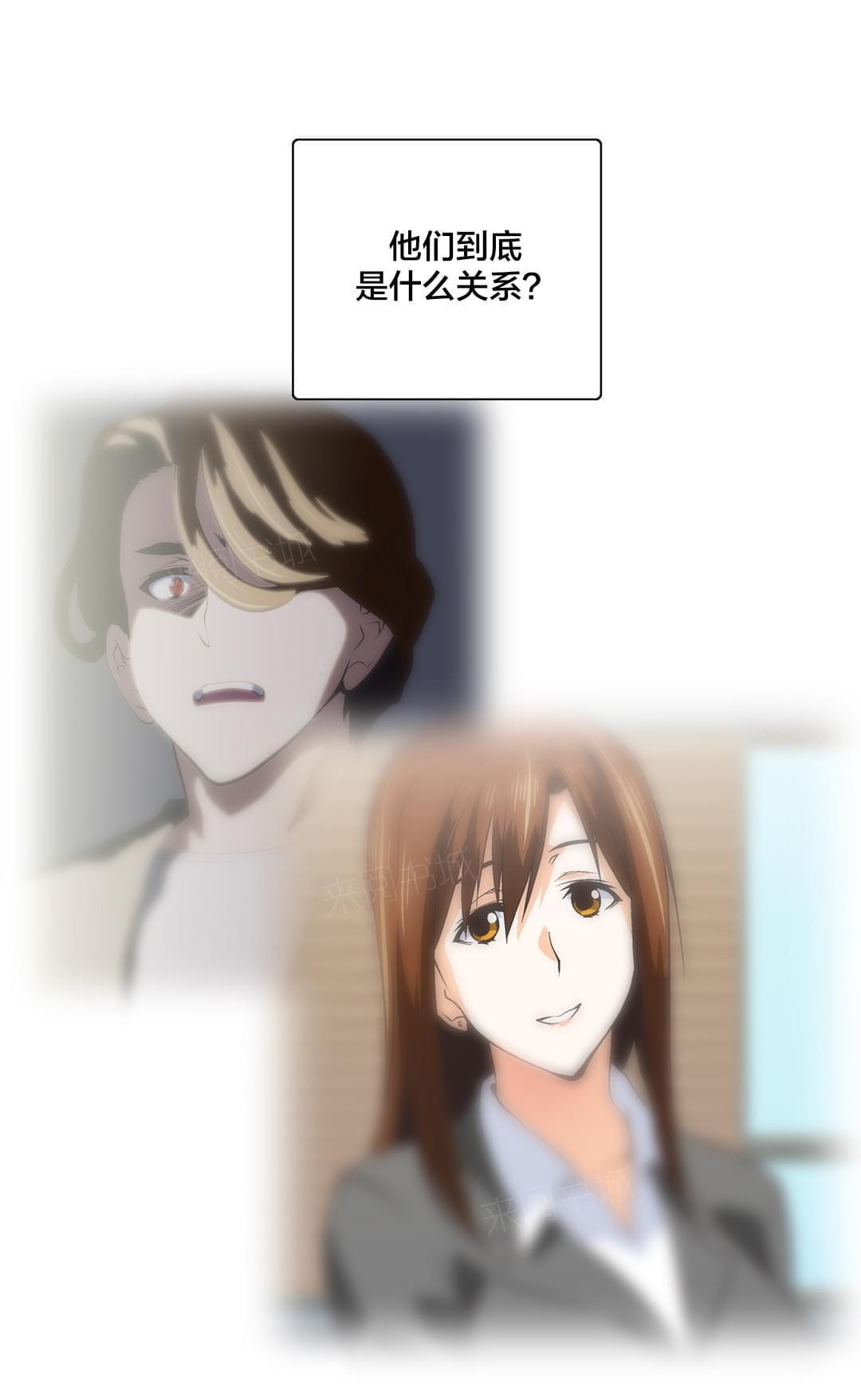 《同流合污》第58话 第15页
