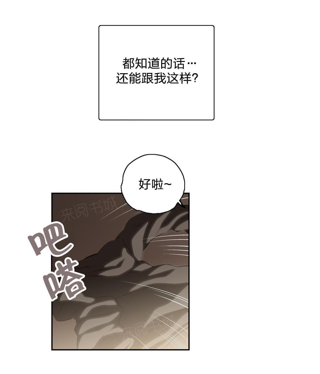 《同流合污》第57话 第5页