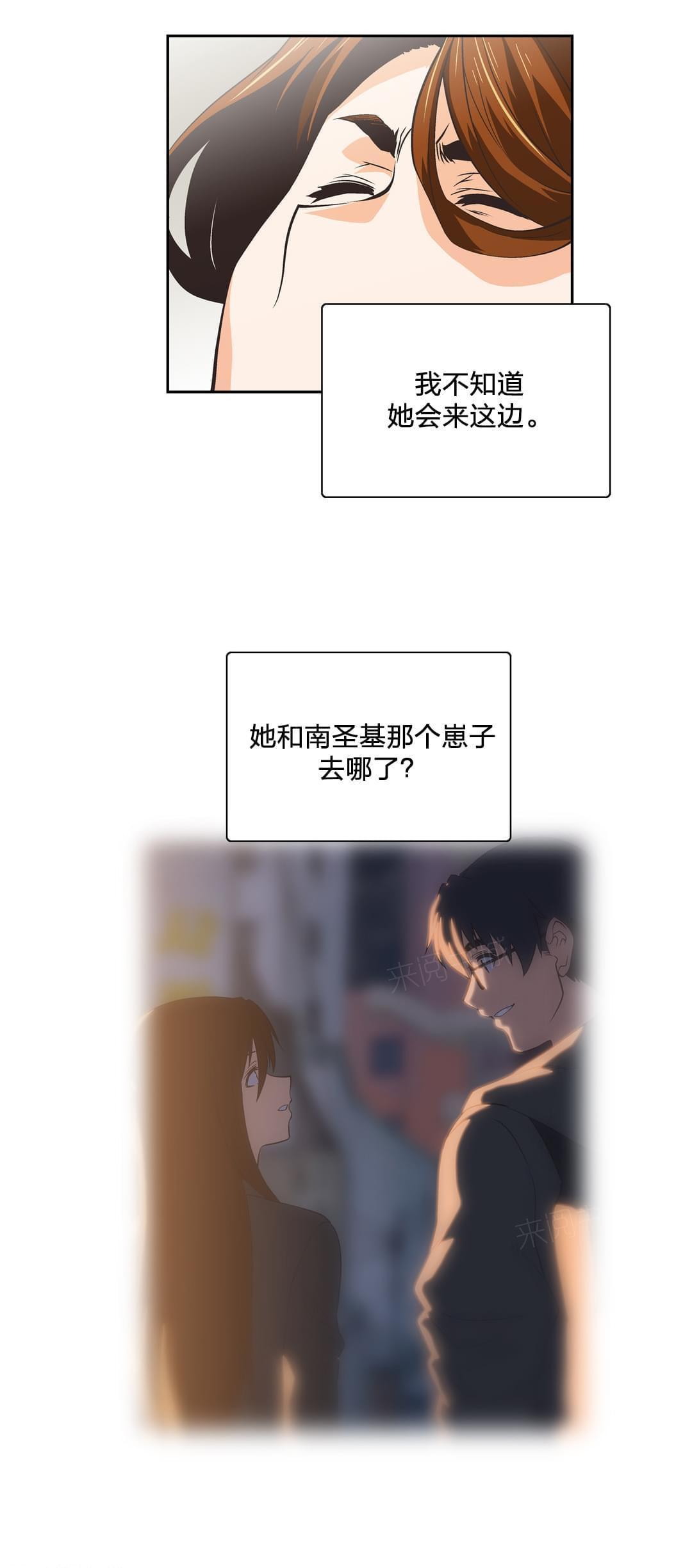 《同流合污》第52话 第1页