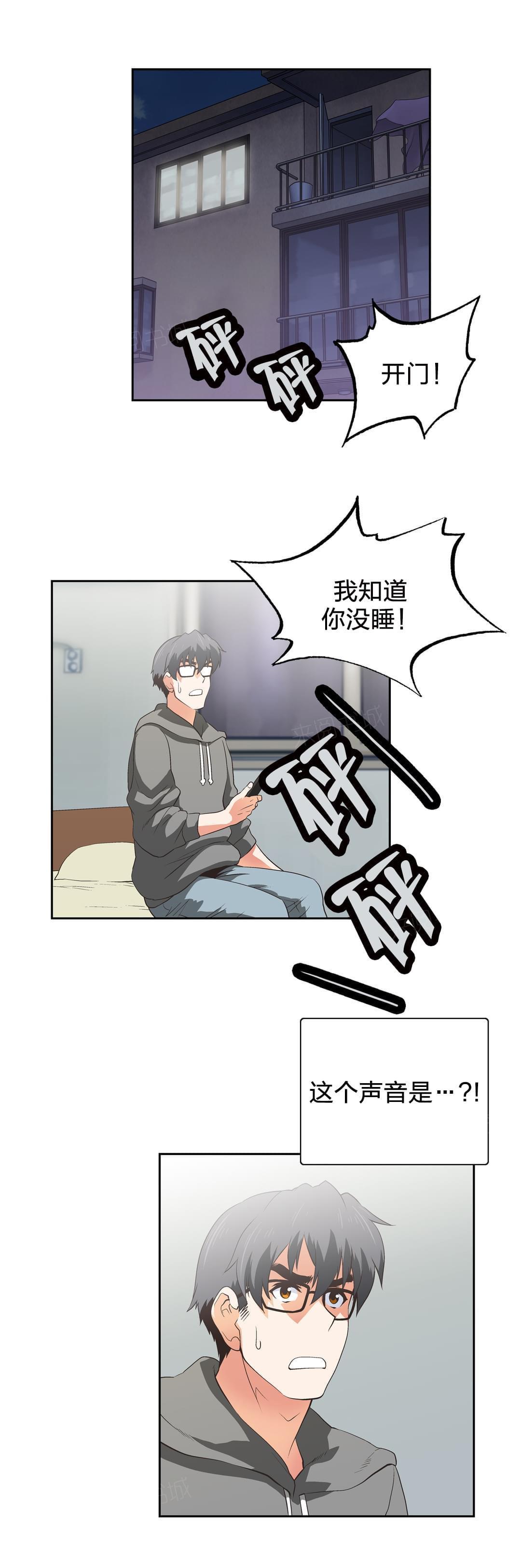 《同流合污》第51话 第1页