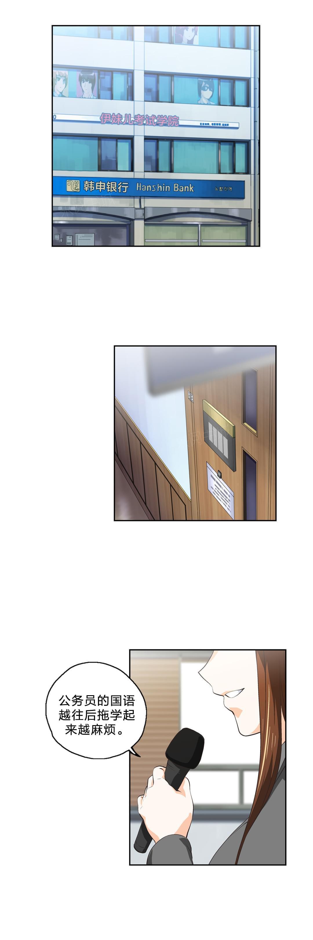 《同流合污》第47话 第1页